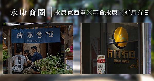 永康商圈.jpg