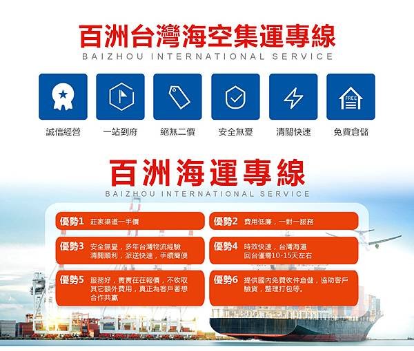 【購物體驗】淘寶購物｜淘寶傢俱集運｜私人集運推薦：百洲台灣海