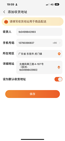 【購物體驗】淘寶購物｜淘寶傢俱集運｜私人集運推薦：百洲台灣海