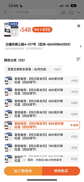 【購物體驗】淘寶購物｜淘寶傢俱集運｜私人集運推薦：百洲台灣海