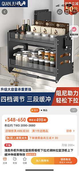 【購物體驗】淘寶購物｜淘寶傢俱集運｜私人集運推薦：百洲台灣海