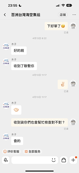 【購物體驗】淘寶購物｜淘寶傢俱集運｜私人集運推薦：百洲台灣海