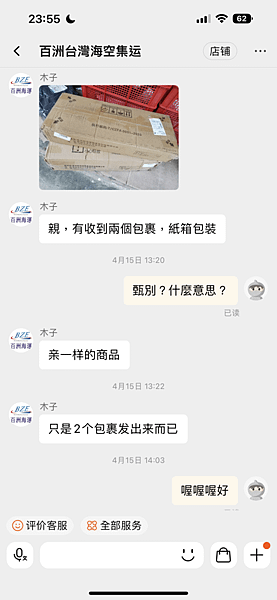 【購物體驗】淘寶購物｜淘寶傢俱集運｜私人集運推薦：百洲台灣海