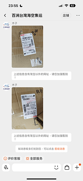 【購物體驗】淘寶購物｜淘寶傢俱集運｜私人集運推薦：百洲台灣海