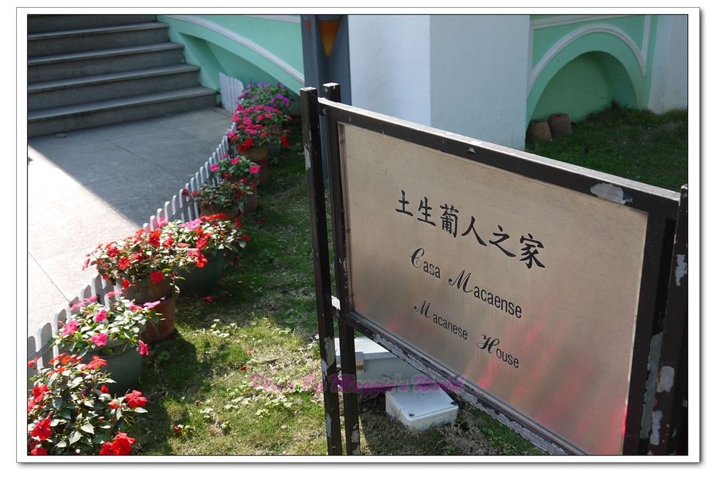 龍環葡韻住宅式博物館