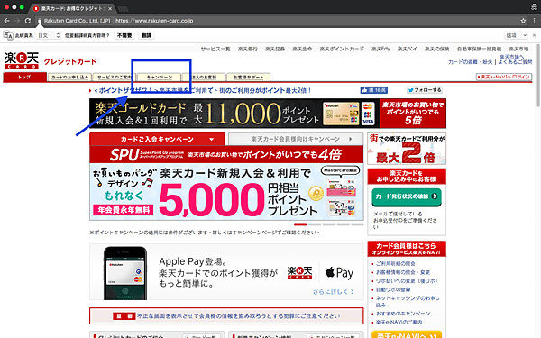 日本樂天