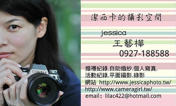 jessica名片