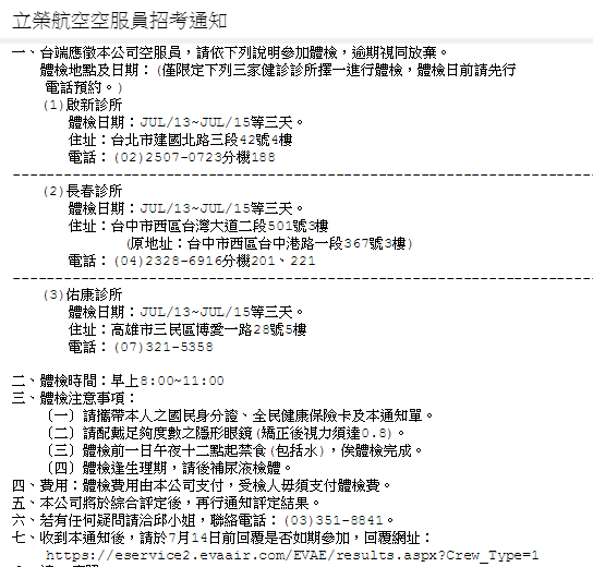 擷取體檢.PNG