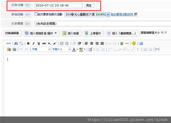 發文預約001.png