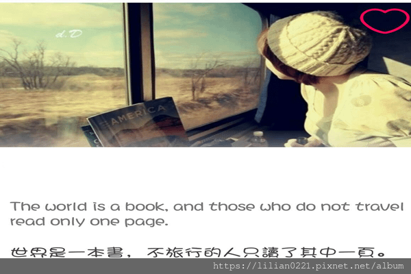 世界是一本書.png