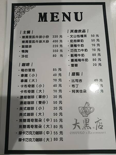 2023.9.29&amp;11.5 19-1+11.16大黑店