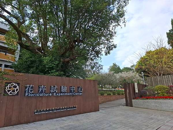 2025.1.20-21 陽明山冷擎步道+花卉試驗中心+大屯