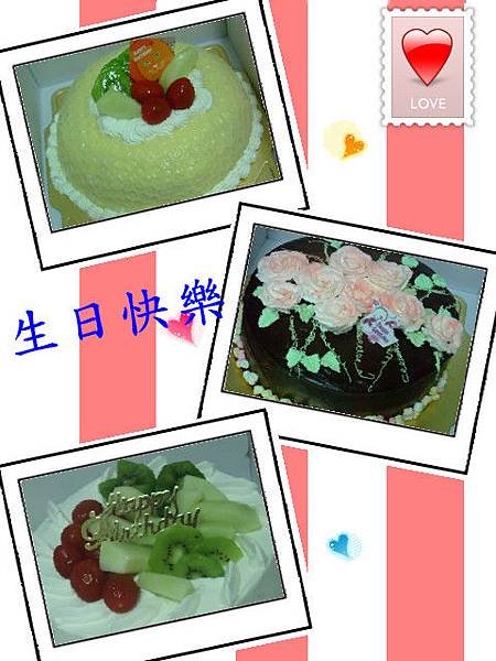 三款生日蛋糕