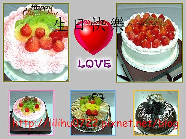 阿公生日蛋糕