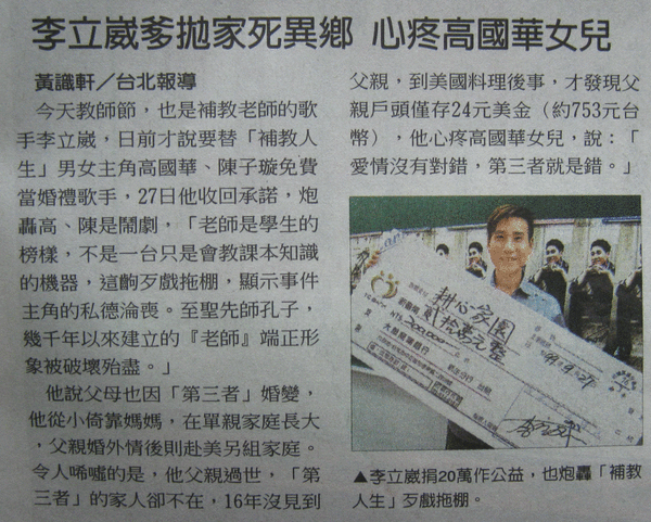 chinatimes01.gif
