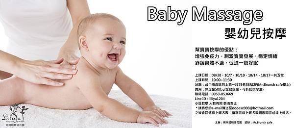 BABY MASSAGE1.jpg
