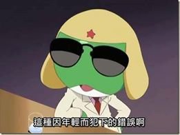 這種因年輕犯下的錯誤啊