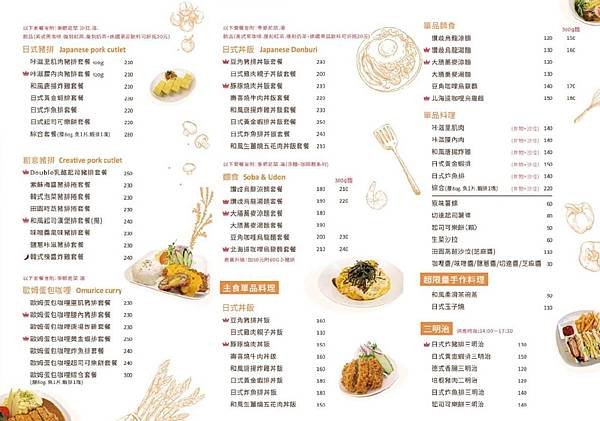 《美食》三重聚餐推薦【豆角豬排咖啡小館】超美味豬排❤一試成主