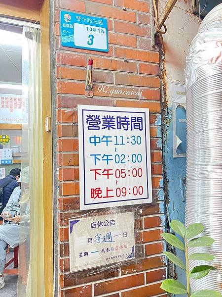 《美食》板橋推薦小吃【湖口老街 客家美食】客家小炒❤俗又大碗