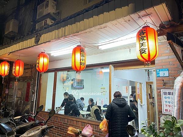 《美食》板橋推薦小吃【湖口老街 客家美食】客家小炒❤俗又大碗