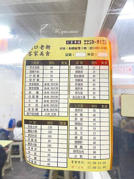 《美食》板橋推薦小吃【湖口老街 客家美食】客家小炒❤俗又大碗