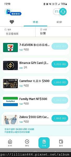 RewardMe 你竟然還不知道？