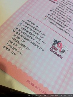 MENU 9熱飲