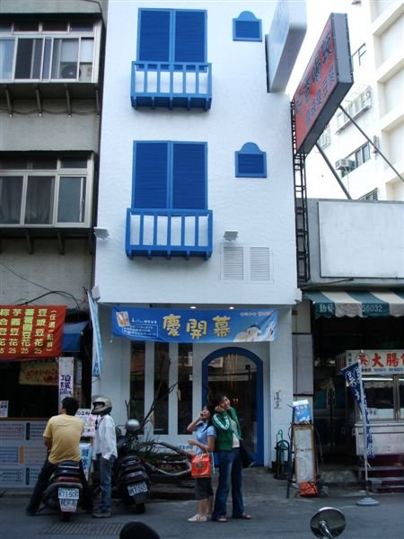 店面