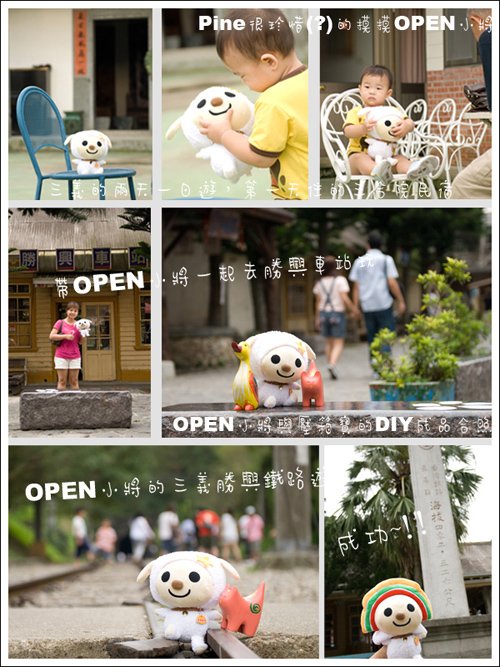 OPEN小將.jpg