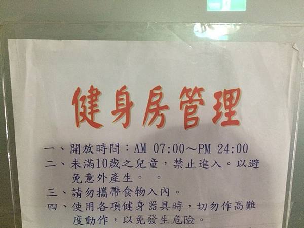 新竹縣竹北市~成功一街~影城旁裝潢3改2房附車位★喜來登商圈