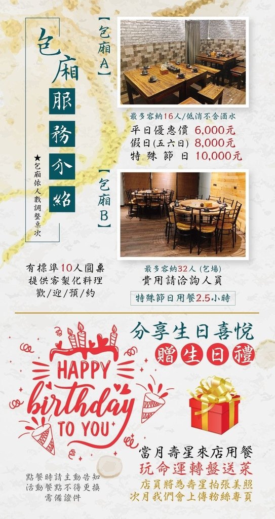 【桃園桃園美食】小料理食事處x桃園市桃園區x日本料理