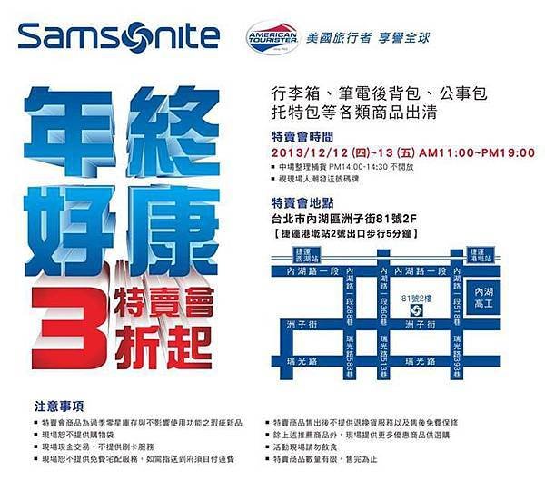 Samsonite 2013 Family Sale 