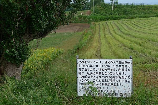 20130816大久保告示牌