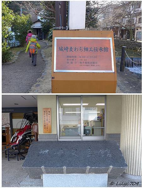 0124_城崎麥桿細工傳承館和文藝館_signed.JPG