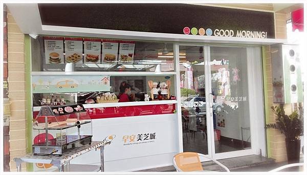店家外觀