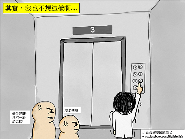 elevator