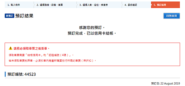 Screenshot 2019-08-22 12.15.39.png