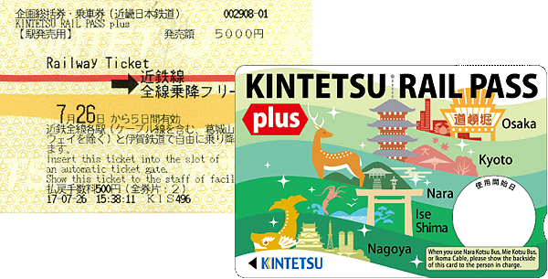 krp_5dayplus_railpass_pic01.png