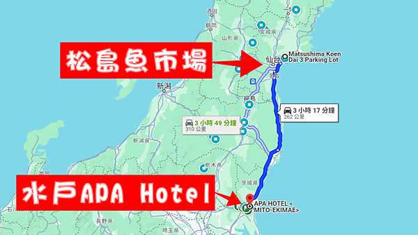 【茨城】旅店開箱：水戶站前APA Hotel