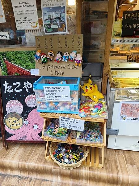 【富山】宇奈月甜點