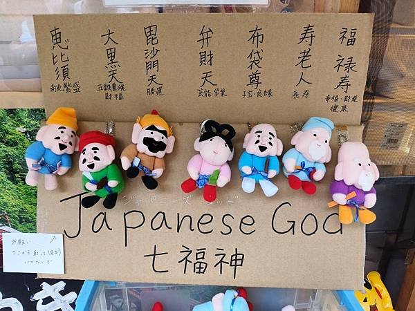 【富山】宇奈月甜點