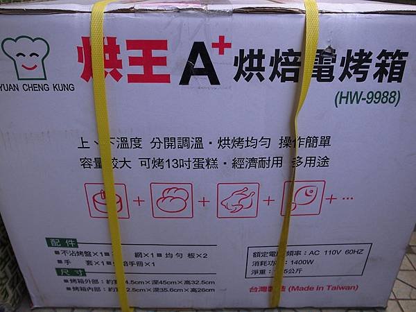 烘王A+