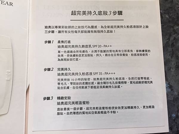 123 Dior超完美持久氣墊粉餅_170123_0003.jpg