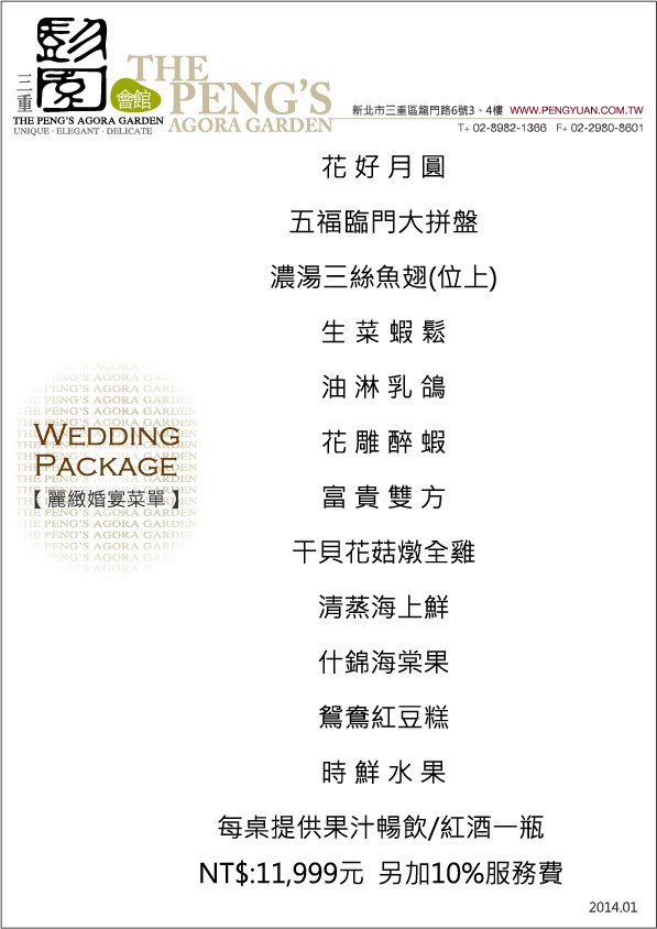 11999-菜單 轉外框.jpg