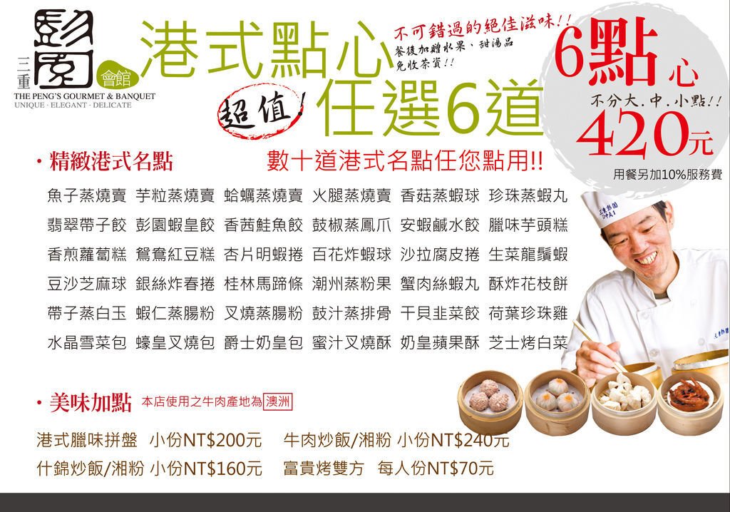 港點2014