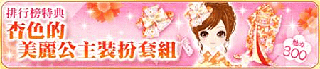 排行榜特點.png