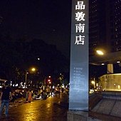 P1000652.JPG