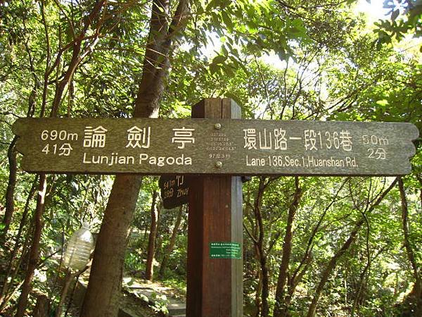 金面山步道~隨拍