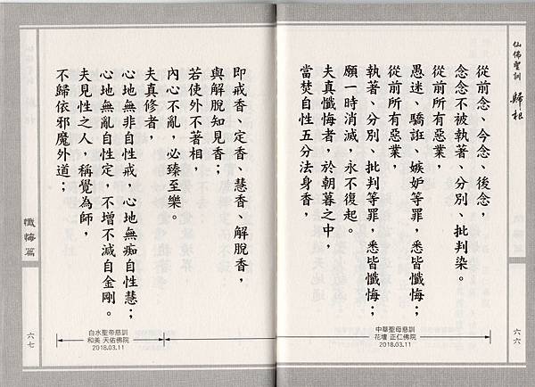 懺悔篇2