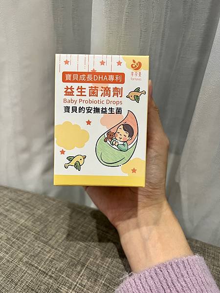 幸孕果 寶貝成長DHA專利益生菌滴劑 冊子健康新品牌 寶寶益